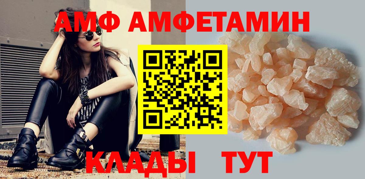 АМФЕТАМИН 97% Липецк