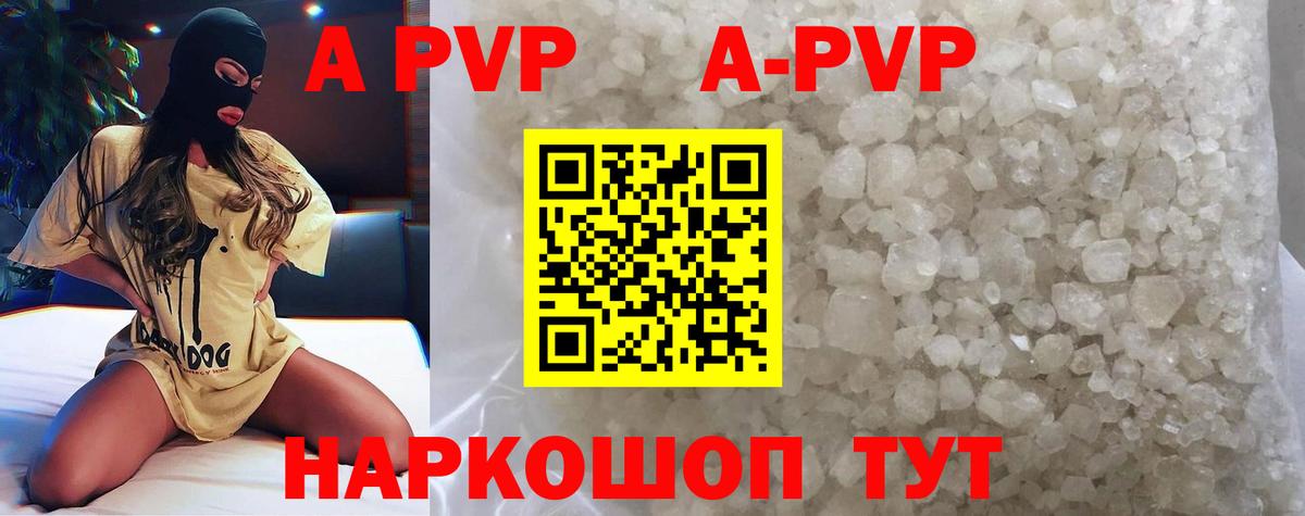 APVP крисы CK  A-PVP кристаллы  А ПВП  Alpha PVP кристаллы  Вход с VPN  Липецк 