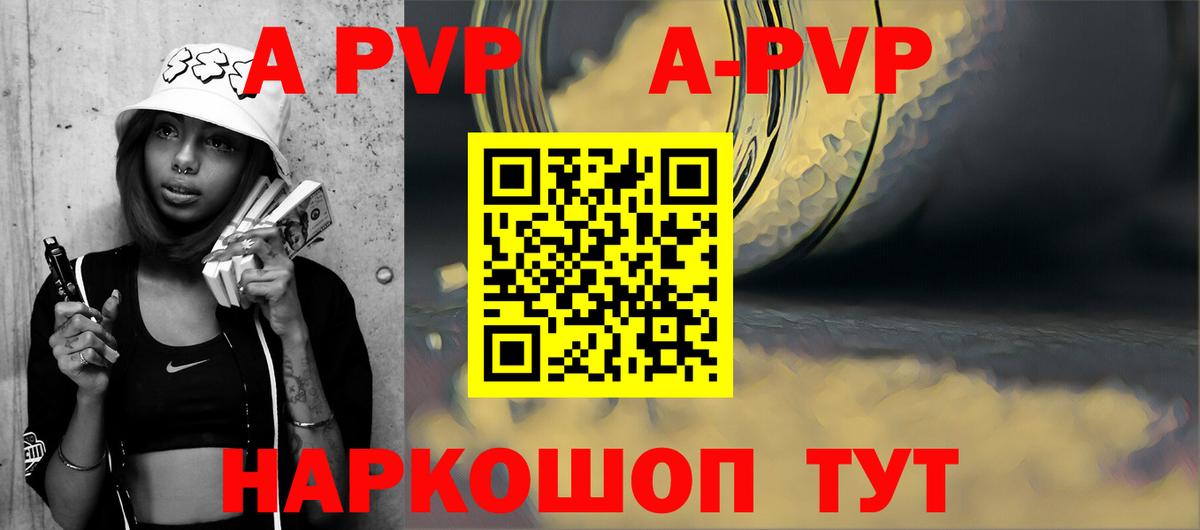 APVP СК КРИС Липецк