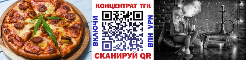 Еда ТГК марихуана купить наркотик Липецк