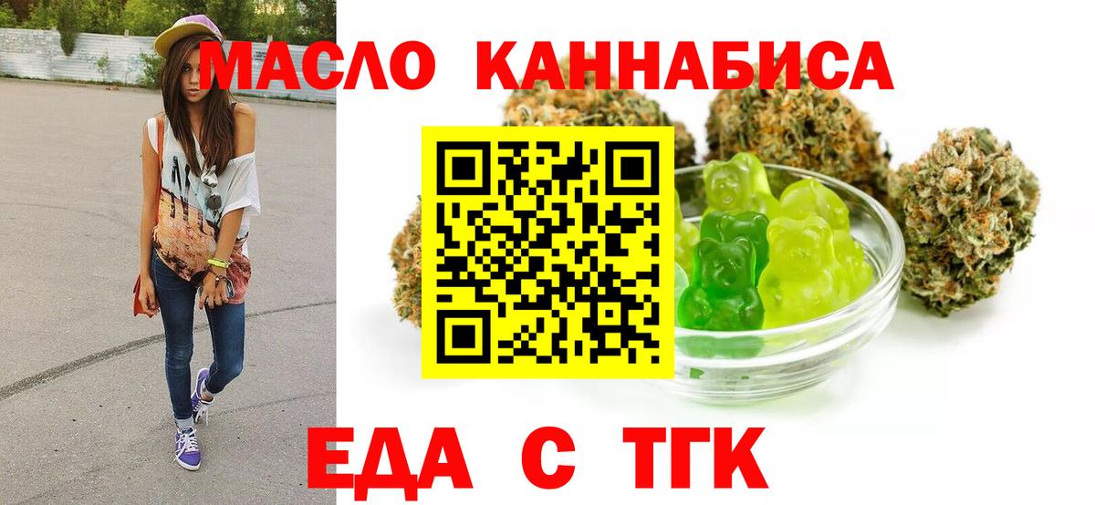 Печенье с ТГК конопля  Вход с VPN  Липецк 