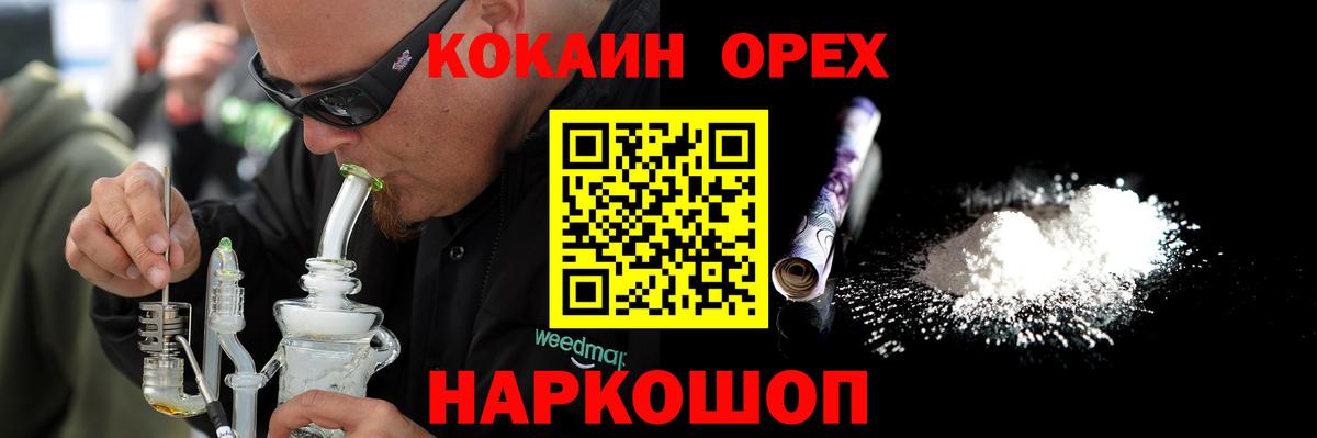 Кокаин Колумбийский Липецк