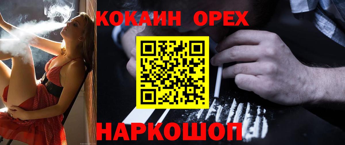 Липецк  COCAIN Эквадор  магазин  наркотиков  Вход с VPN 