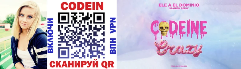 kraken маркетплейс  Липецк  Кодеиновый сироп Lean напиток Lean (лин) 