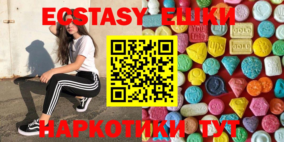 ОМГ ОМГ как зайти  Экстази mix  Вход с VPN  Липецк  Экстази 99%  Экстази 