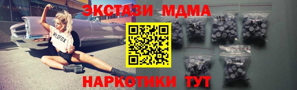 Экстази диски Липецк