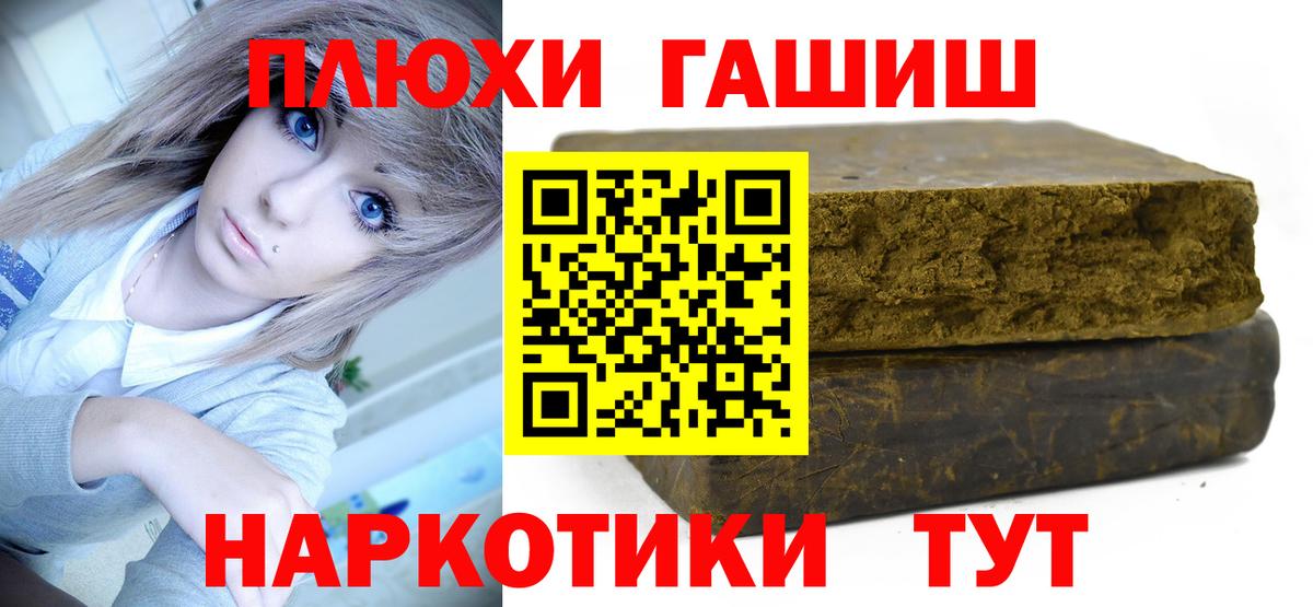Гашиш VHQ Липецк