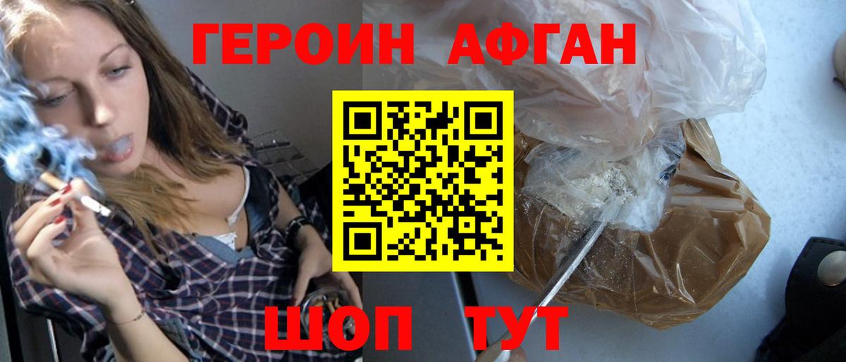 Героин хмурый  ГЕРОИН  Липецк  Вход с VPN 