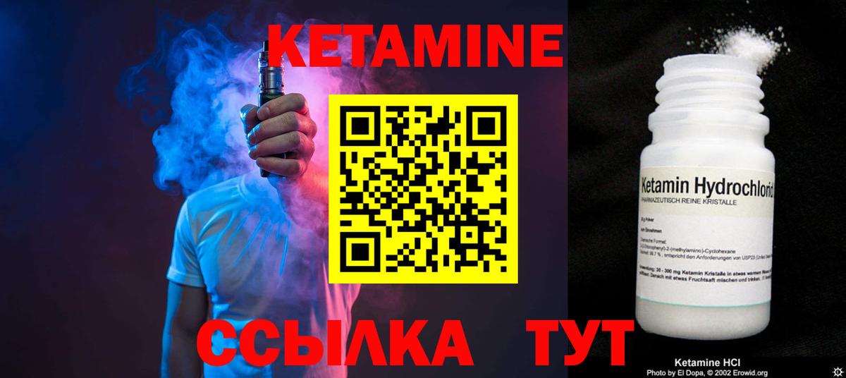 Кетамин ketamine  Кетамин VHQ  Вход с VPN  Липецк 