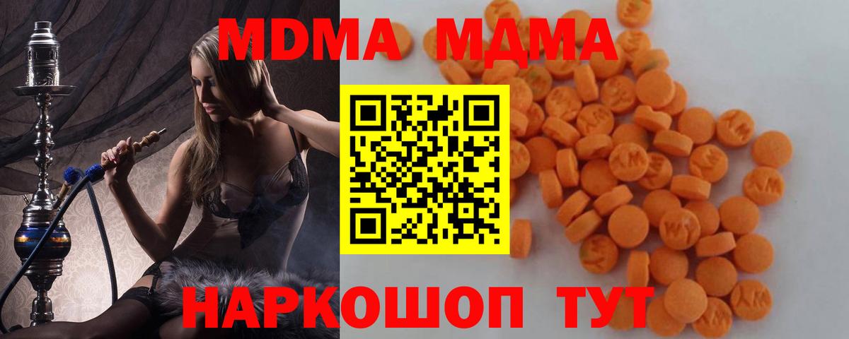 Липецк  MDMA молли  MDMA кристаллы  Вход с VPN 