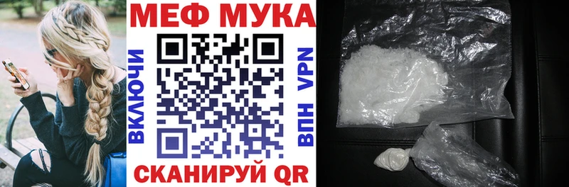 МЯУ-МЯУ mephedrone OMG рабочий сайт Липецк