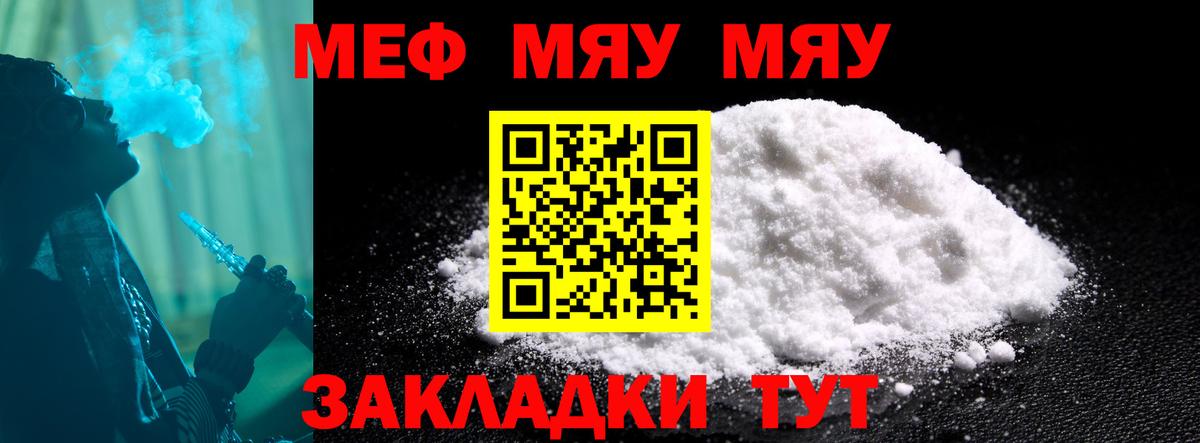 МЕФ мука Липецк
