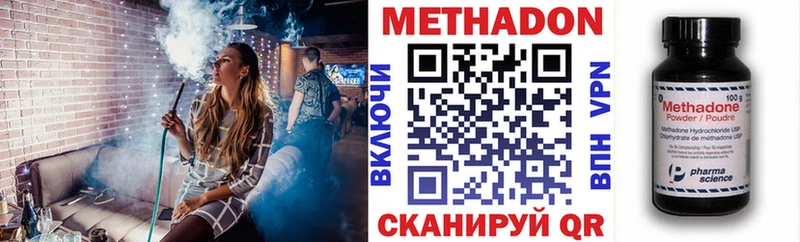 Метадон methadone  даркнет сайт  Липецк 