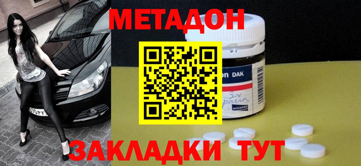 МЕТАДОН мёд  Вход с VPN  Метадон белоснежный  Липецк 