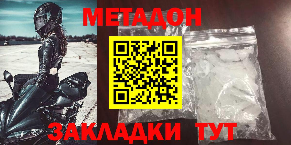 Мефедрон Липецк