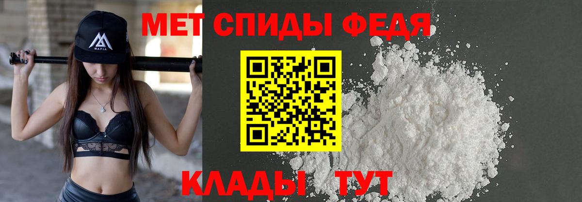 Липецк  Первитин Methamphetamine  Вход с VPN 