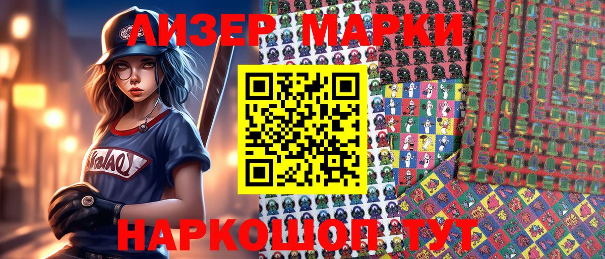 Липецк  Наркотические марки  Вход с VPN  Марки N-bome 1,5мг 