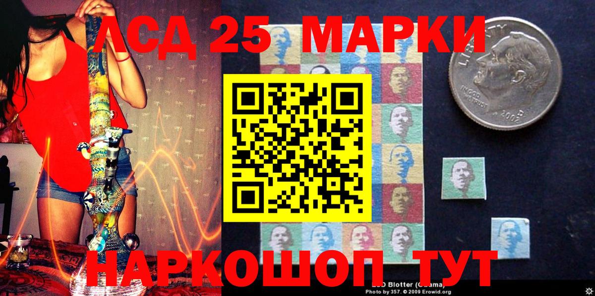 Марки NBOMe 1500мкг Липецк
