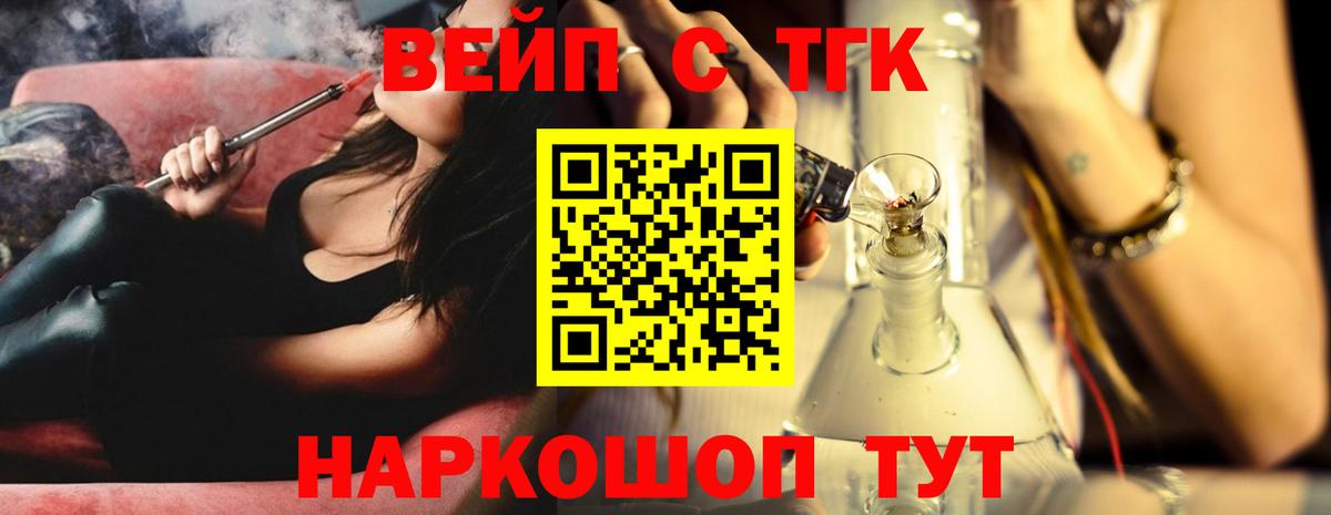 ТГК гашишное масло Липецк