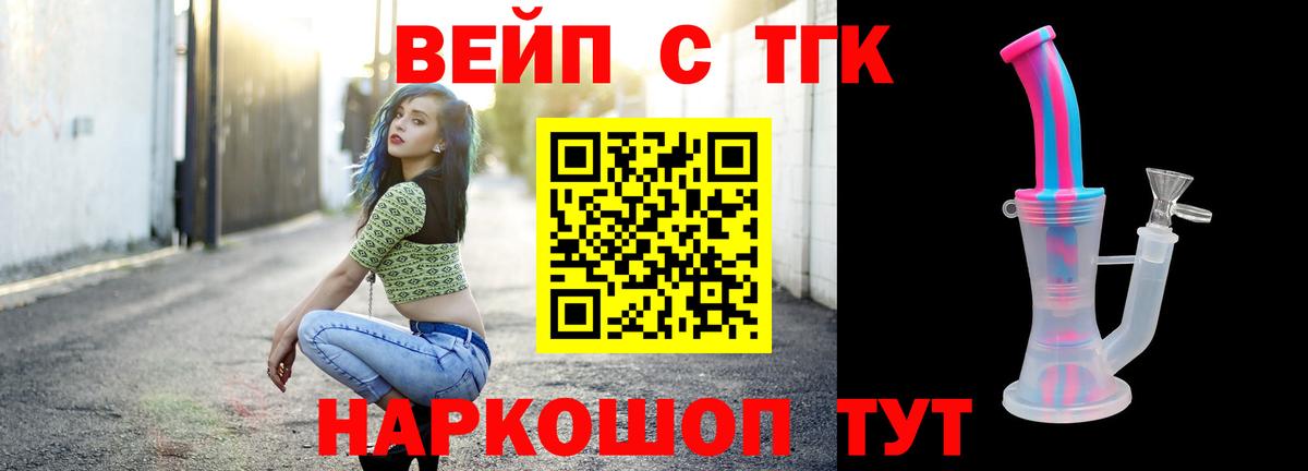 MEGA зеркало  Дистиллят ТГК вейп  Вход с VPN  Липецк  Дистиллят ТГК гашишное масло 